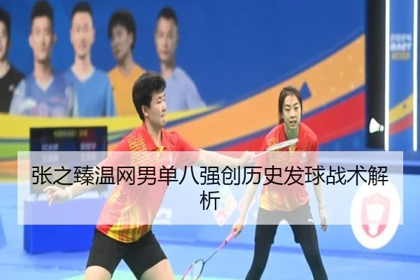 zhang-zhi-zhen-wen-wang-nan-dan-ba-qiang-chuang-li-shi-fa-qiu-zhan-shu-jie-xi-3-522.jpg