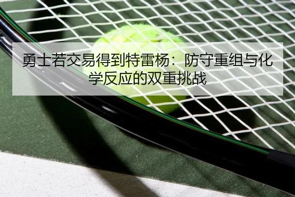 yong-shi-ruo-jiao-yi-de-dao-te-lei-yang-fang-shou-chong-zu-yu-hua-xue-fan-ying-de-shuang-chong-tiao-zhan-3-717.jpg